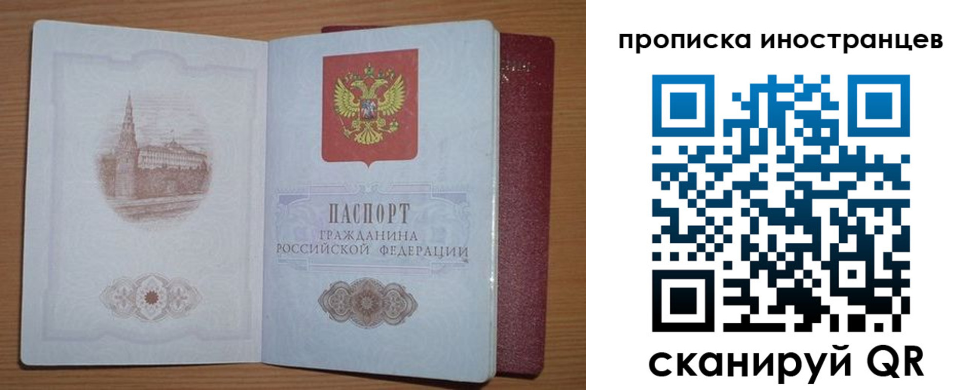 прописка регистрация в Лисках