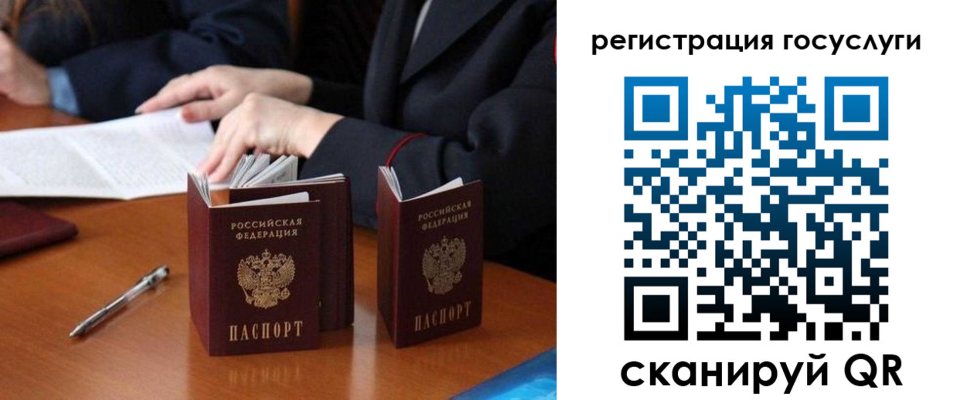 временная прописка в Лисках