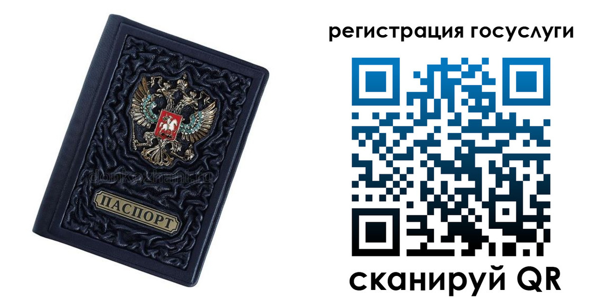 временная регистрация собственник в Лисках