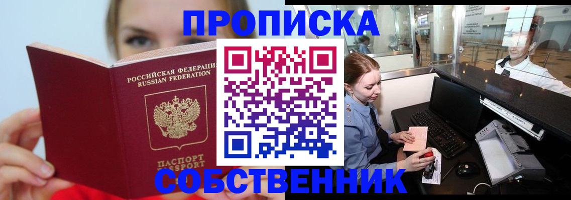 где прописаться в Лисках