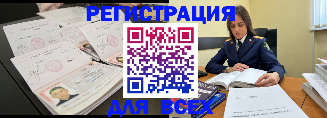 прописка в Лисках