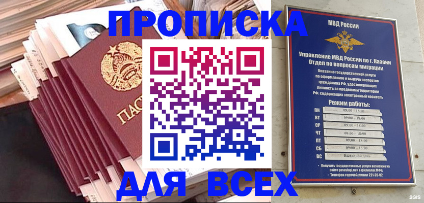 временная регистрация недорого в Лисках