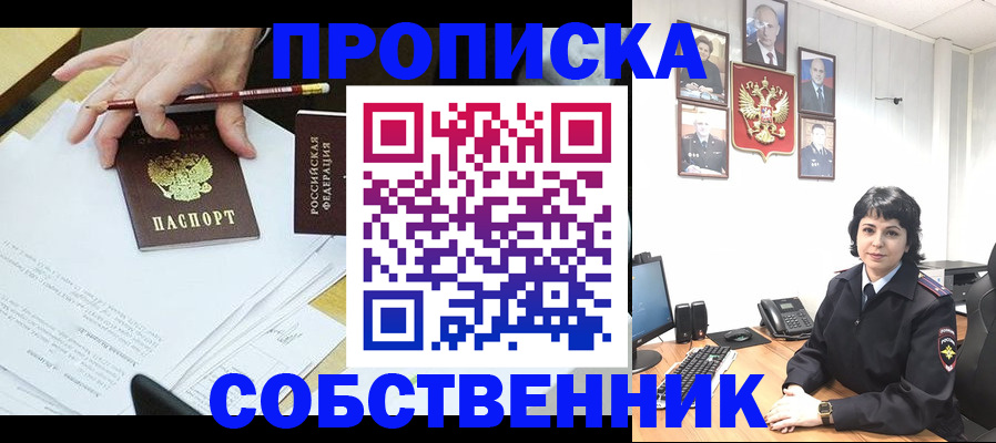 прописка для кредита в Лисках
