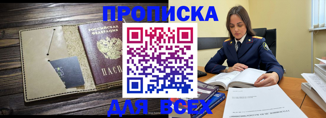 временная регистрация законно в Лисках